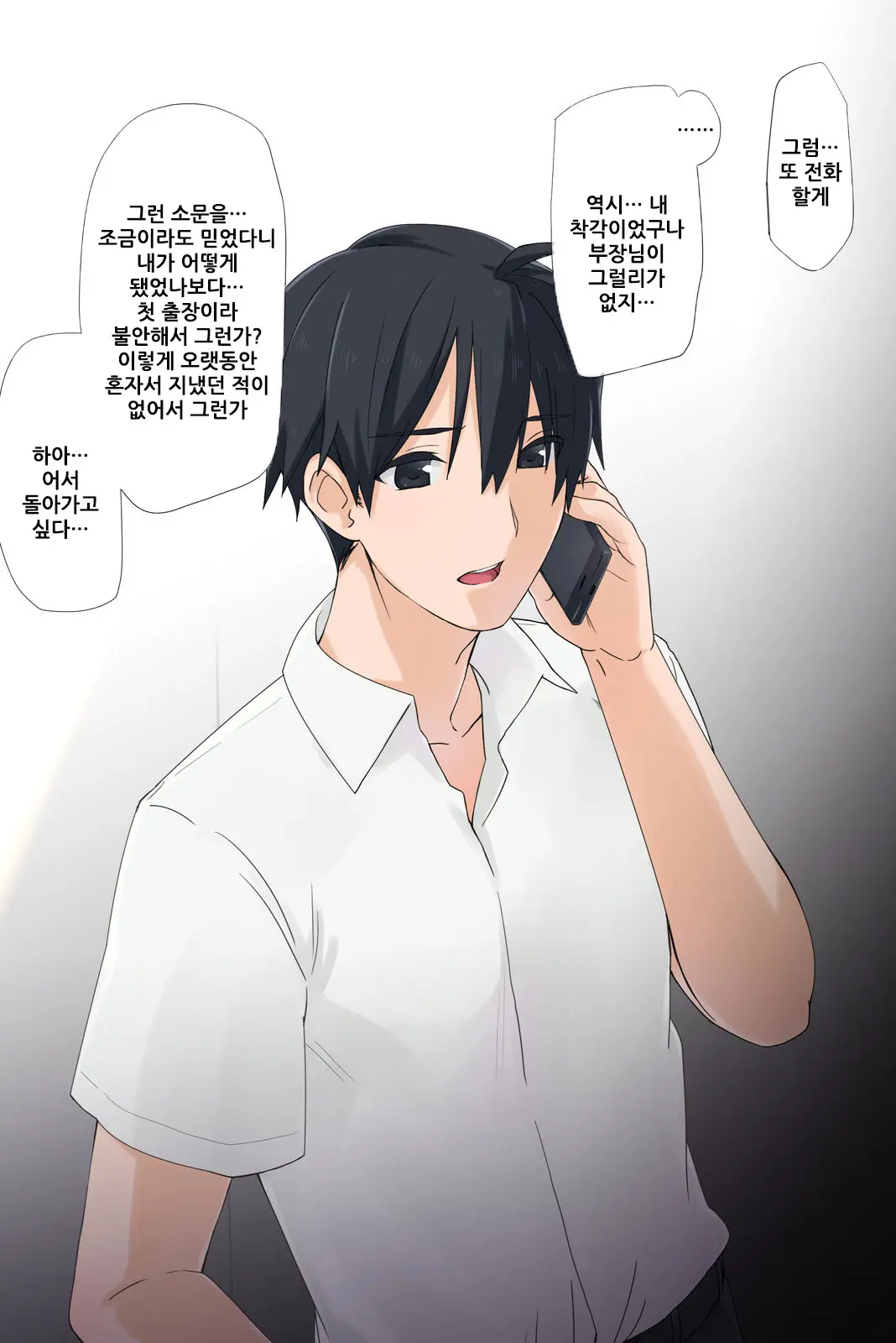 Ore No Saiai No Imouto Ga Chuunen Oyaji No Seishori Yome Ni Sareru Made